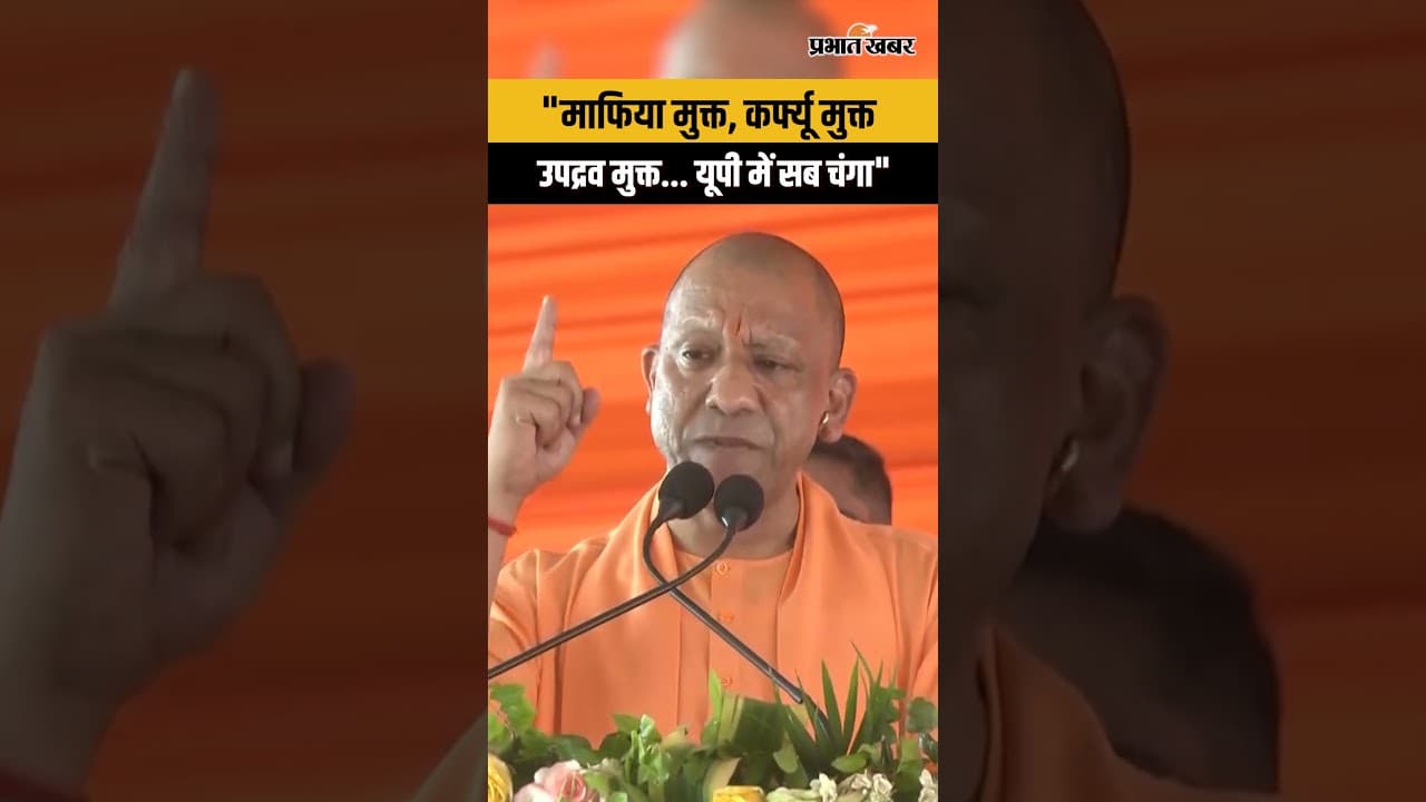 CM Yogi Latest News : Pilibhit में CM Yogi ने बताए 2017 के बाद के हालात