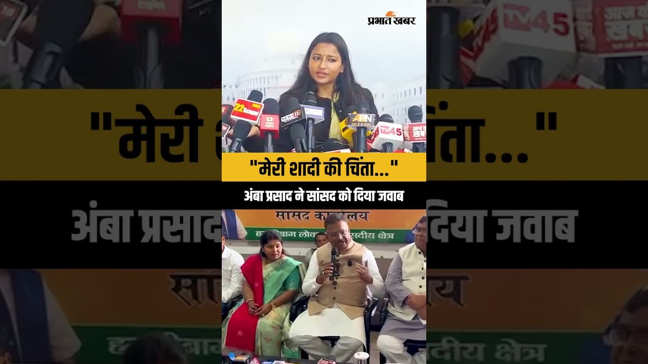 Jharkhand News: BJP सांसद Manish Jaiswal को पूर्व विधायक अंबा प्रसाद ने दिया जवाब