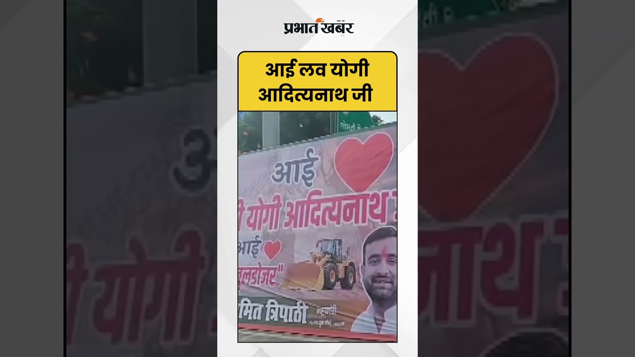 Lucknow: आई लव योगी आदित्यनाथ जी | CMYogi | UP