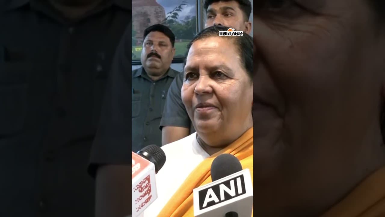 Rahul Gandhi आरएसएस बैठकों में जाएं, तभी समझेंगे विपक्ष की भूमिका सुनिए क्या कहा उमा भारती ने?