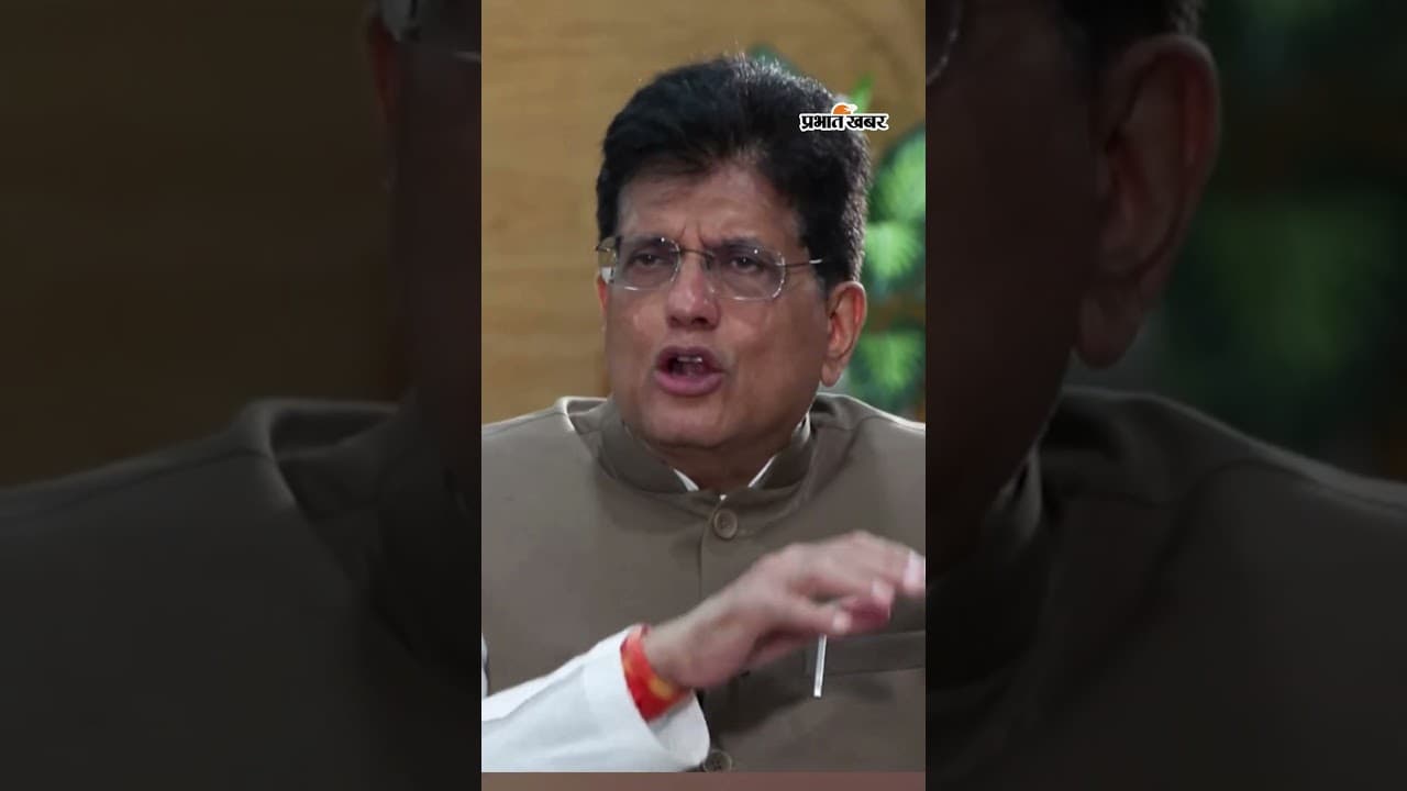 Piyush Goyal ने GST को समाज संतुलन का कदम बताया | Shorts