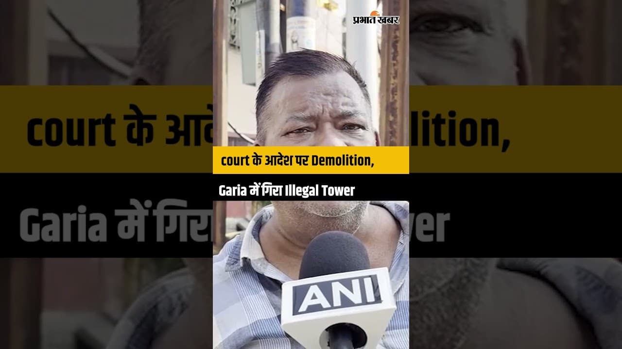 Garia में अवैध Watch Tower ध्वस्त, KMC का कड़ा Action