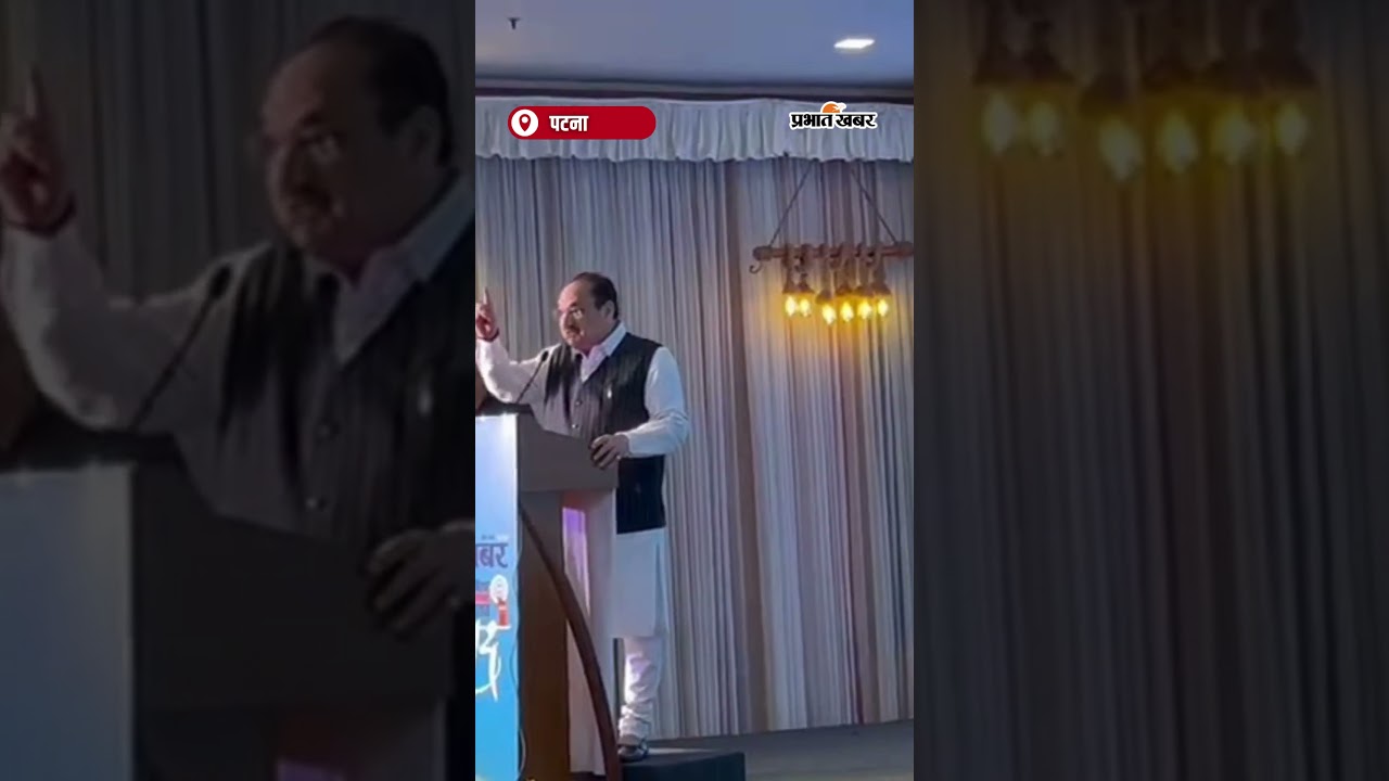 Prabhatkhabarsamvad 2025 :सुनिए, JP Nadda ने ऐसा क्या कहा जो तेज़ी से हो रहा सोशल मीडिया पर वायरल !