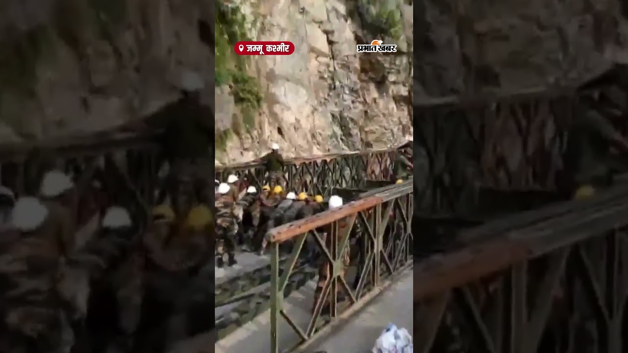 भारतीय सेना ने पुल बनाकर और कैंप लगाकर लोगों की मदद की | INDIAN Army |