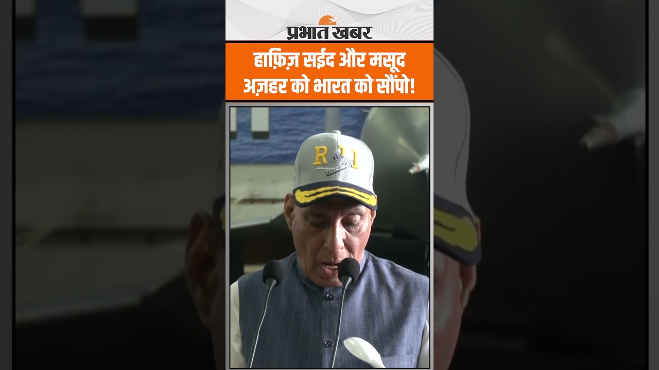 Operation Sindoor: भारत ने पाकिस्तान से हाफ़िज़ सईद और मसूद अज़हर को सौंपने की मांग की