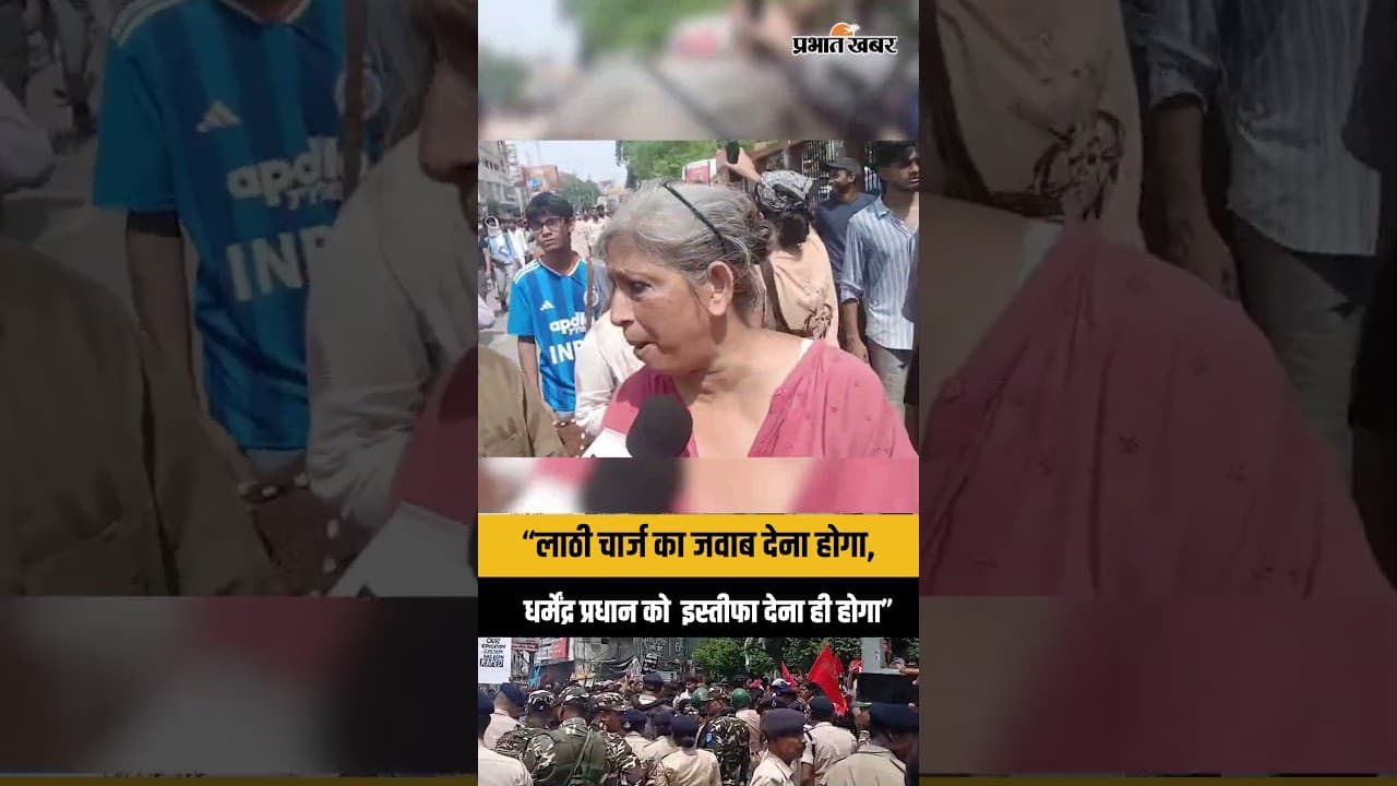 “लाठी चार्ज का जबाव देना होगा, धर्मेंद्र प्रधान को  इस्तीफा देना ही होगा”