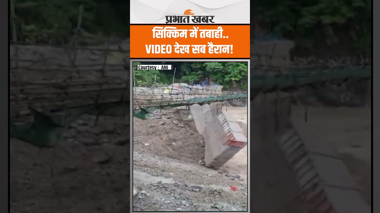 North East Flood: Sikkim के नदियों में भयंकर उफान,VIDEO देख डर से सहमे लोग..