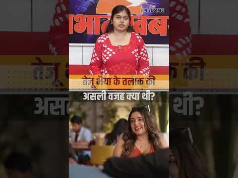 Bhojpuri Bawaal Ep 9: तेजू भैया के Divorce का बड़ा खुलासा | Pawan Singh, Nirahua, Amrapali