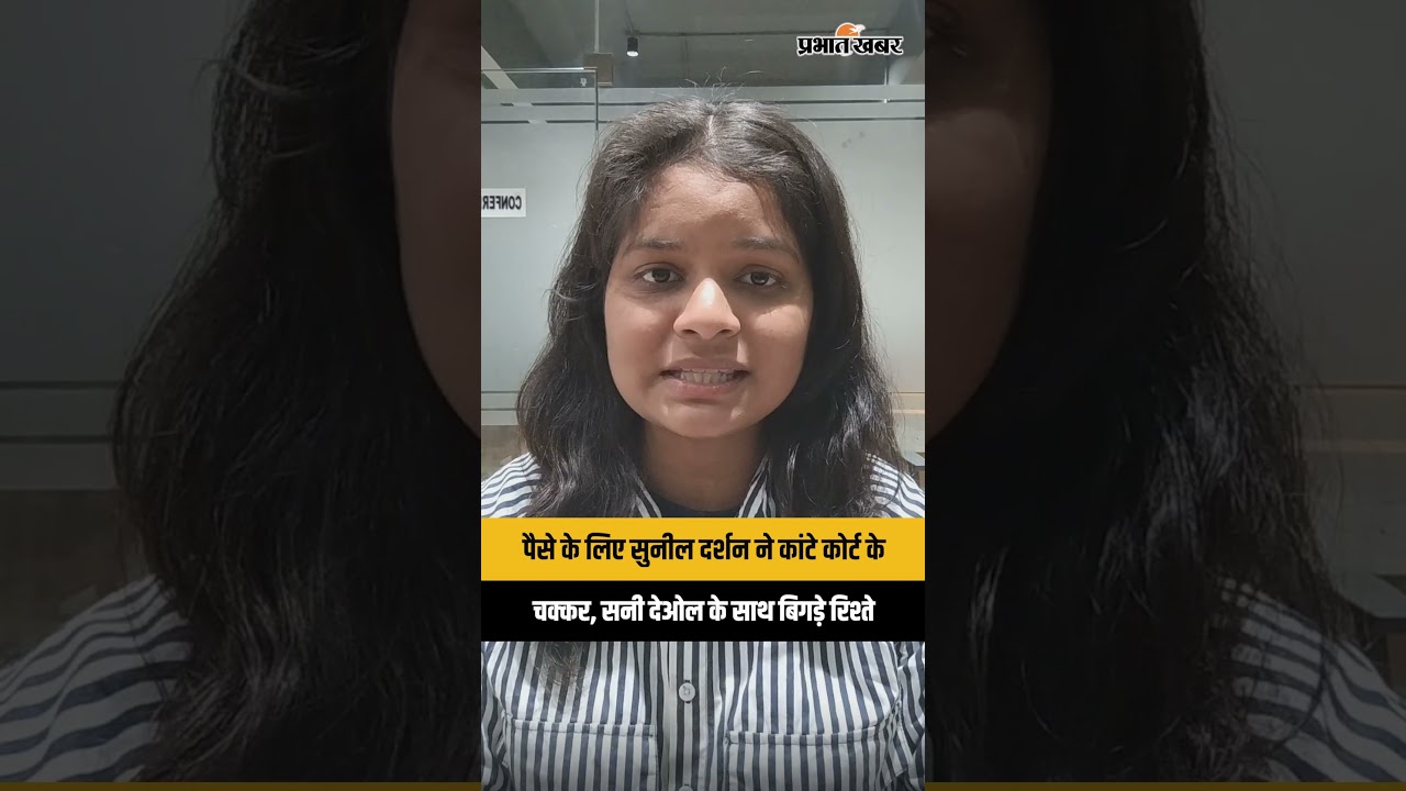 पैसे के लिए सुनील दर्शन ने कांटे कोर्ट के चक्कर, सनी देओल के साथ बिगड़े रिश्ते