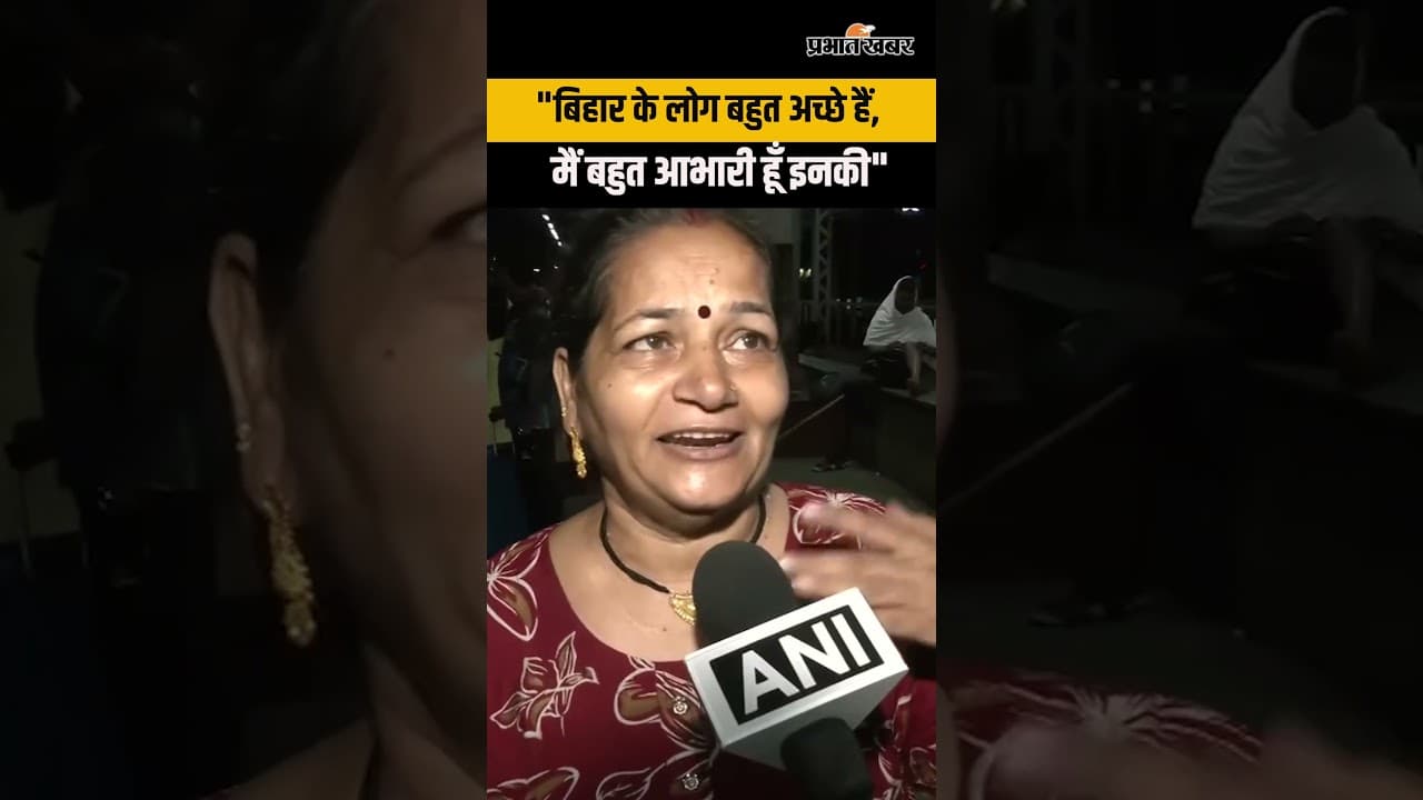 Nepal Flood Rescue:“बिहार के लोग बहुत अच्छे हैं, मैं बहुत आभारी हूँ” | Indian Tourist Gets Emotional