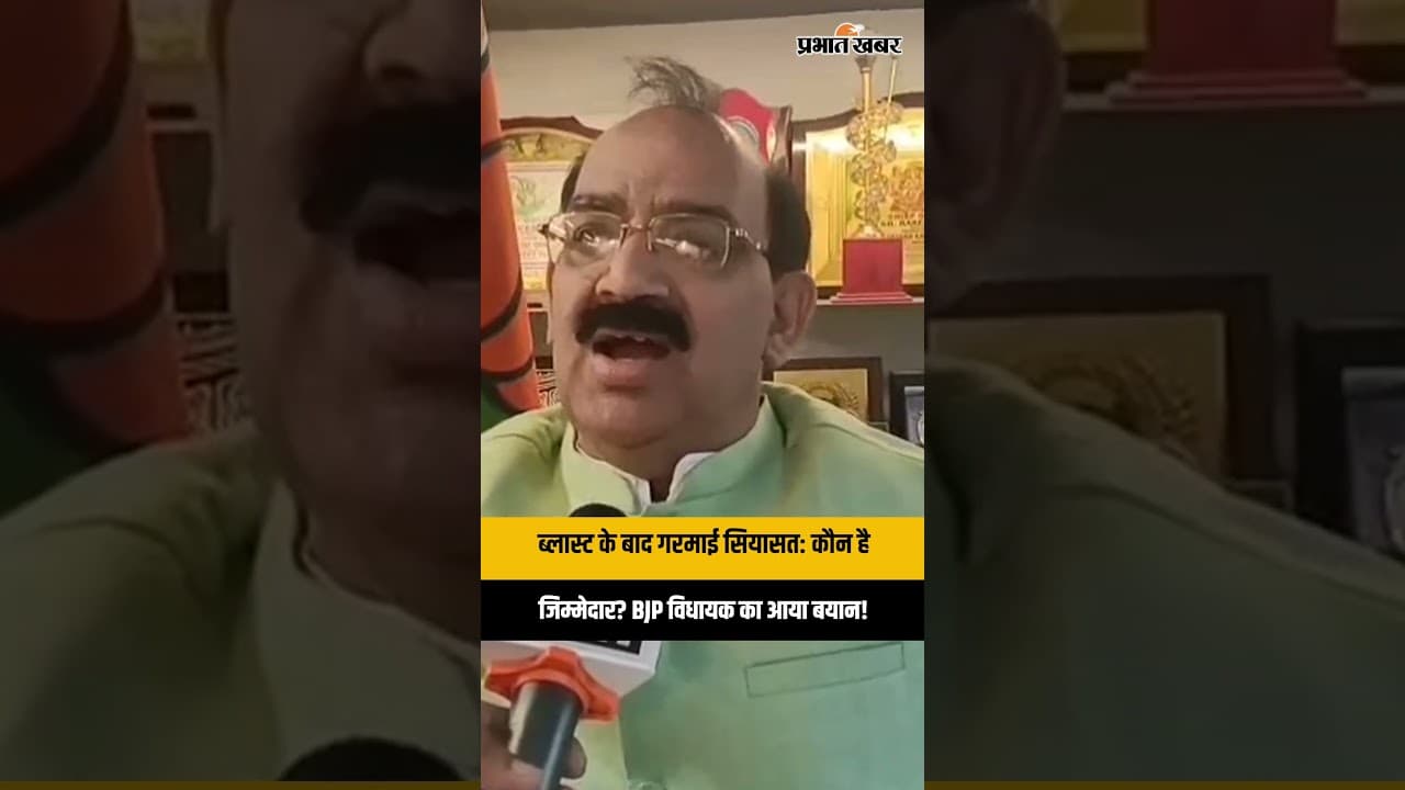 जालंधर-अमृतसर ब्लास्ट पर BJP MLA Ashwini Sharma का बड़ा बयान | Pathankot News