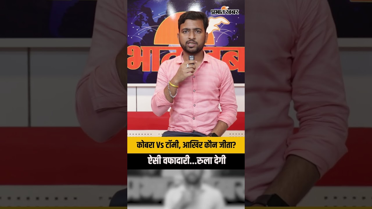 ऐसी वफादारी नहीं देखी होगी! मालिक के लिए जान दे गया टॉमी