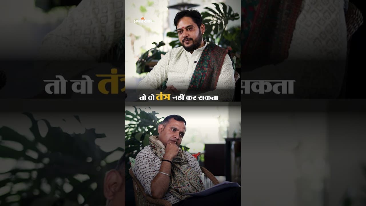 स्टिजोफेनिया या ऊपरी हवा? सच जानकर हिल जाएंगे |The Tantra Podcaste | The Tantra Code | Shishir Kumar