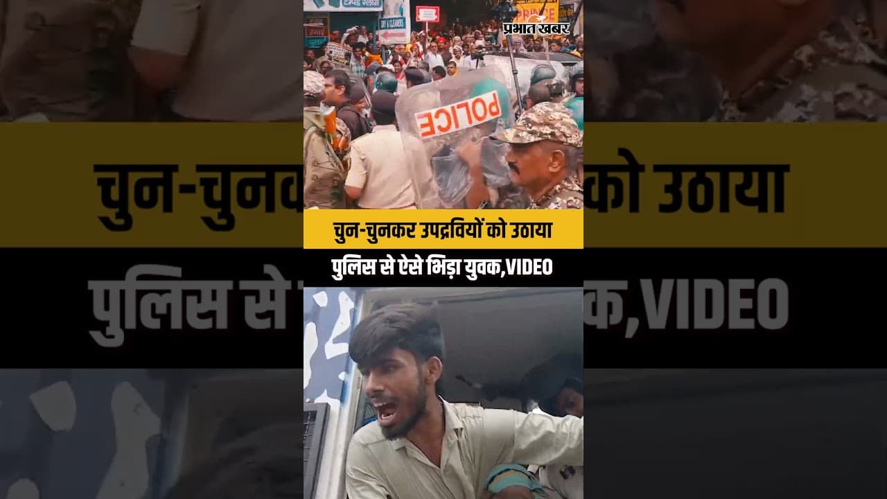 Patna Student Protest: BPSC Student Protest के बाद Police का ताबड़तोड़ एक्शन शुरू| Bihar News