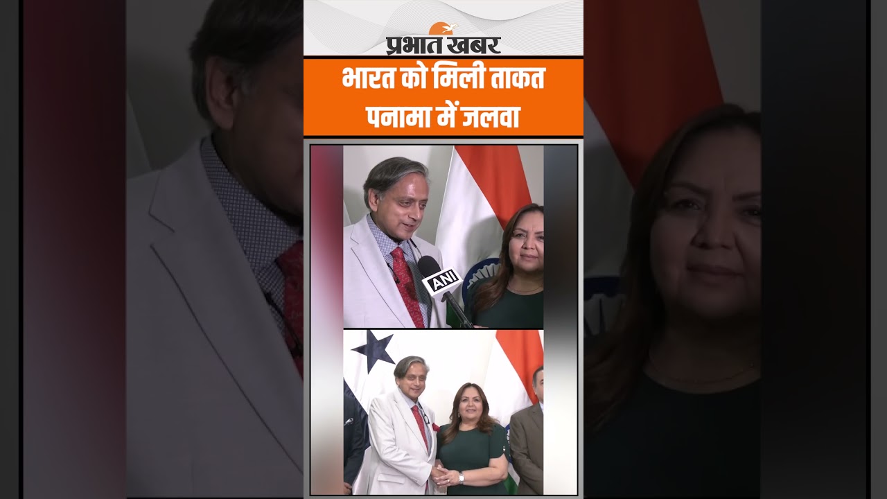 Terrorism के खिलाफ India की लड़ाई में साथ खड़ा हुआ Panama, मिला ऐसा संदेश