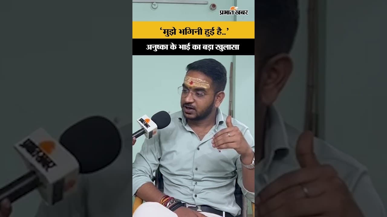 Akash Yadav Interview: Anushka Yadav के भाई ने पहली बार कैमरे पर क्या राज खोलें..?