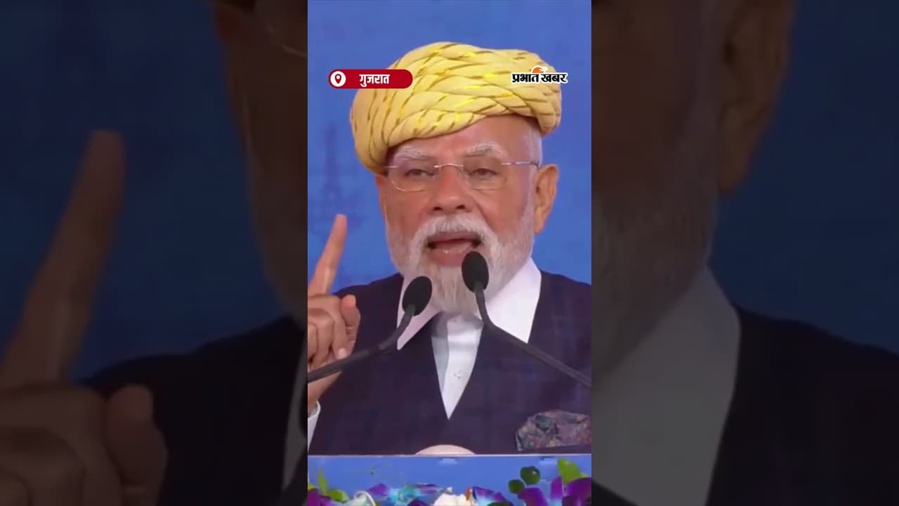 PM Modi :“हमें मिलकर भारत को दूसरे देशों पर निर्भरता वाले दुश्म से हराना ही होगा" | Shorts