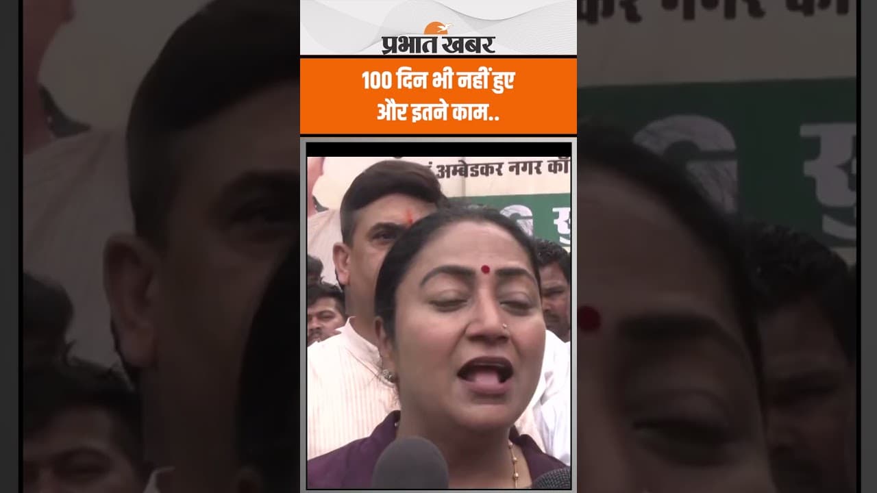 Delhi Cm Rekha Gupta ने गिनवाया अपना काम, 100 दिन में इतने काम..?