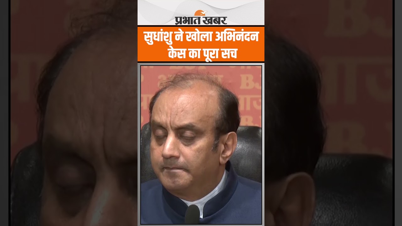 Pahalgam : देखो कैसे काँप उठा पाकिस्तान! Sudhanshu Trivedi ने खोला अभिनंदन केस का पूरा सच