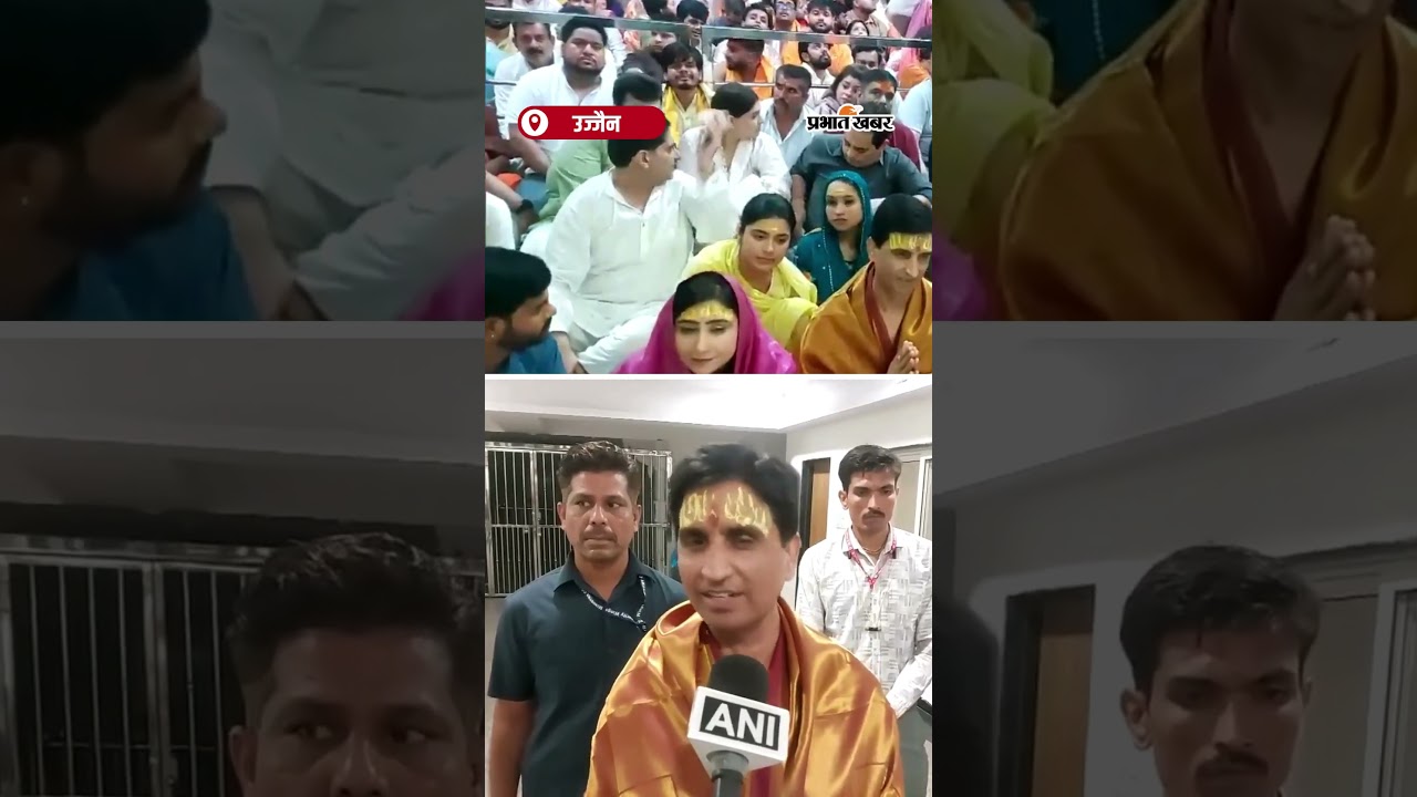 Mahakal के द्वार पर पहुंचे Kumar Vishwas | Shorts