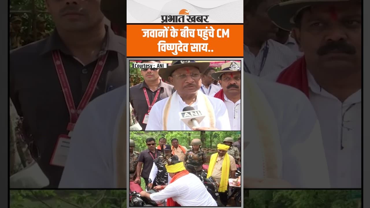 Naxal Encounter :जवानों के बीच पहुंचे CM विष्णुदेव साय, 50 बाइक को हरी झंडी दिखा किया रवाना