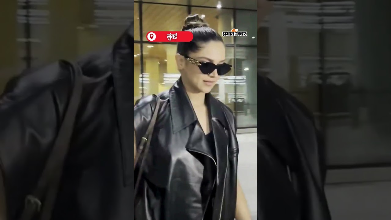 Deepika Padukone का Boss Lady look , Airport पर दिखा बेहद Stylish अंदाज | Shorts