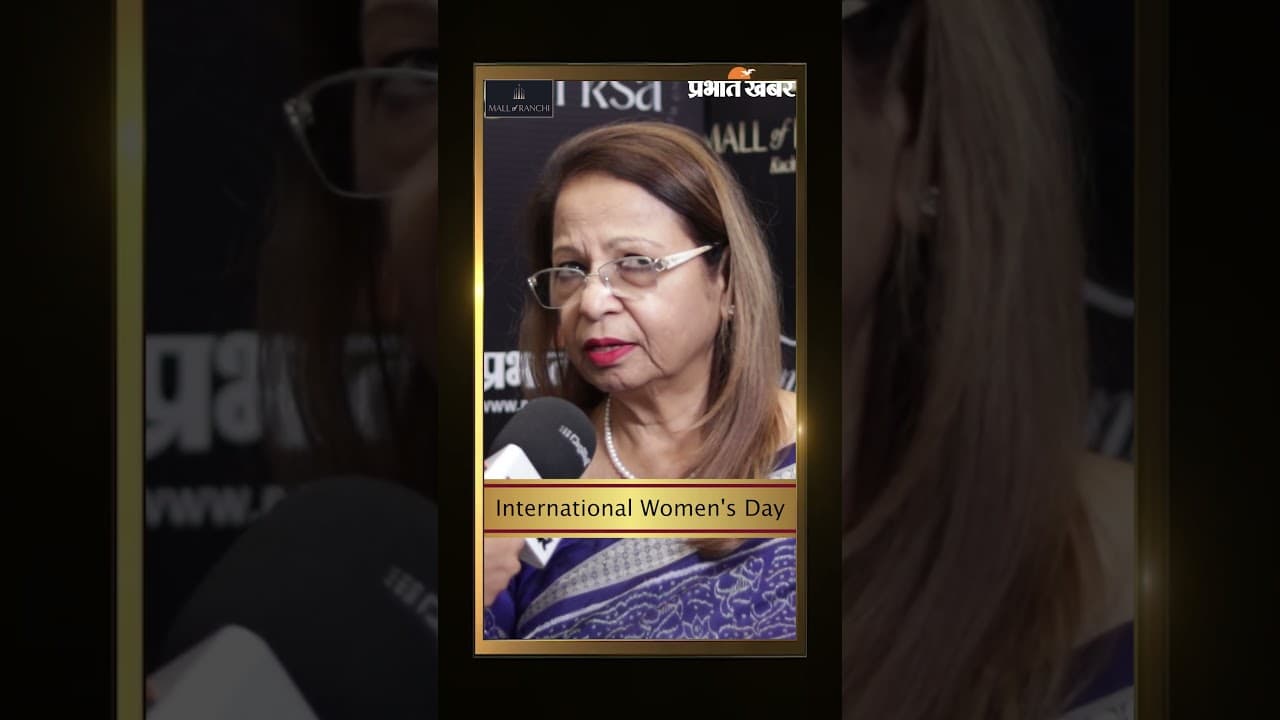 रांची की विमेन ऑफ इम्पैक्ट | International Women's Day 2026 | Prabhat Khabar | Mall of Ranchi