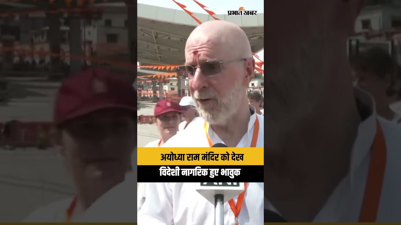 Ayodhya Ram Mandir देखकर विदेशी बोला – दुनिया में इससे सुंदर शहर नहीं!, कहा ओम नमः शिवाय | Viral
