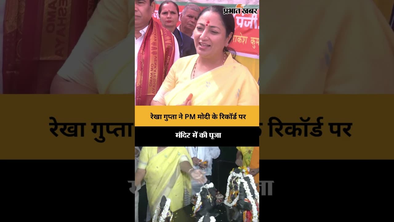 PM मोदी की सफलता पर दिल्ली CM ने जताई खुशी