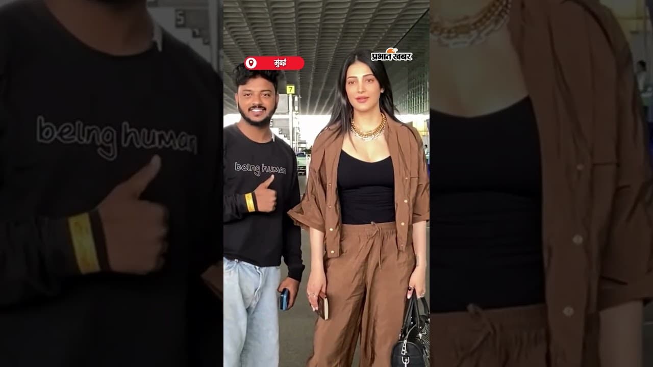 Shruti Haasan का Airport पर Stylish अंदाज | Bollywood | Celebrity | Shorts