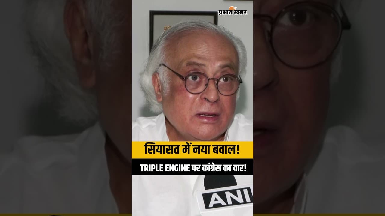 'Vote भी चोरी, Seat भी चोरी, Chanda भी चोरी' - जयराम रमेश के आरोपों से मचा सियासी बवाल