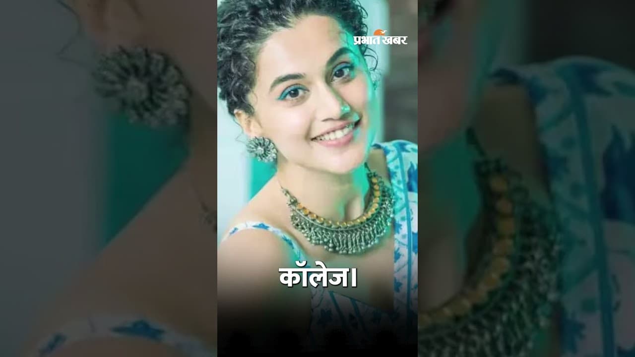 CAA-NRC प्रोटेस्ट में शामिल होने पर क्या बोलीं तापसी पन्नू?