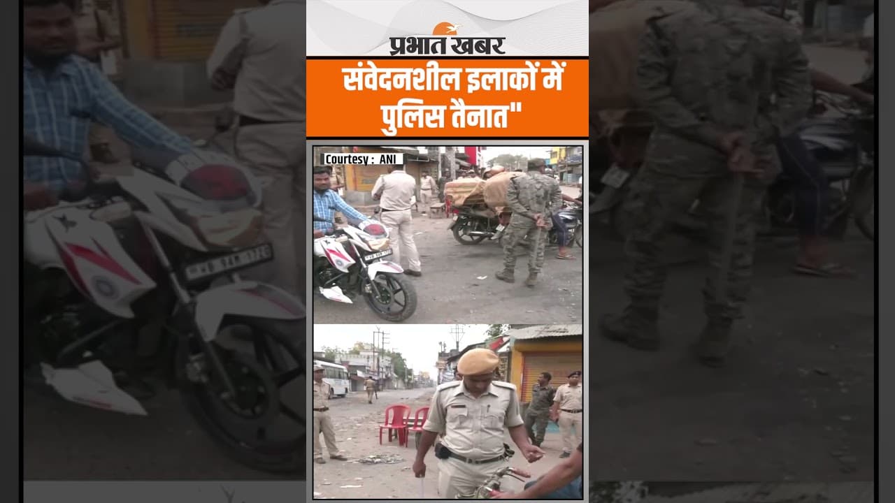 Bengal Murshidabad Violence : हिंसा के बाद बंगाल में सुरक्षा टाइट, गाड़ी रोककर पूछताछ