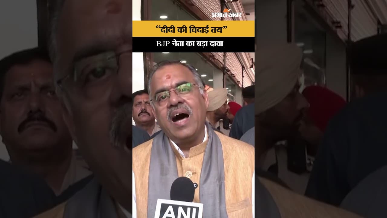 West Bengal Elections: "4 मई को साफ हो जाएंगी ममता बनर्जी!" तरुण चुघ ने की बड़ी भविष्यवाणी