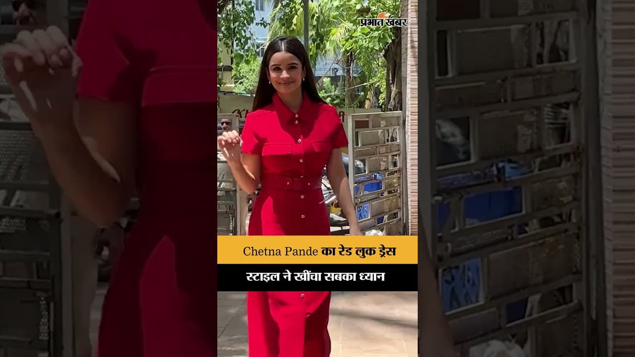 लाल ड्रेस में Chetna Pande का खूबसूरत अंदाज