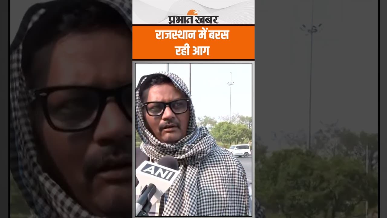 राजस्थान में बरस रही आग, गंगानगर में तापमान 50 डिग्री के करीब