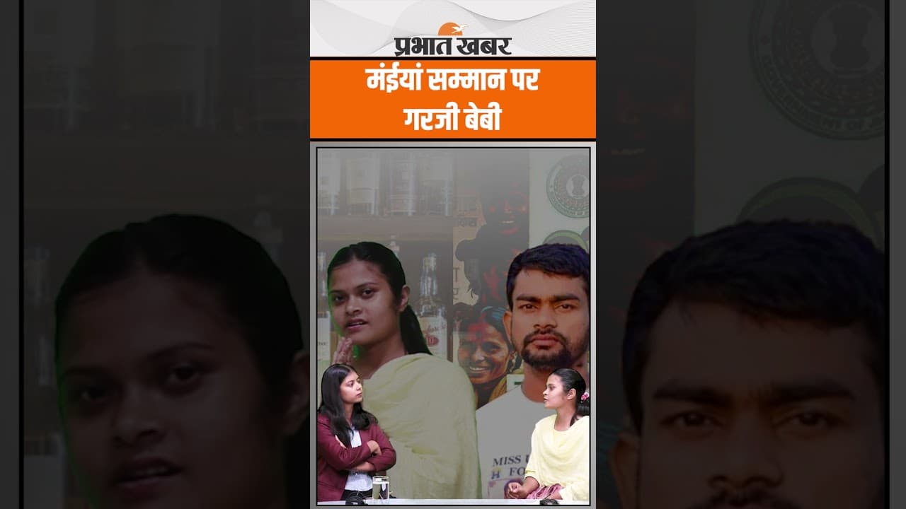 Baby Mahato ने Maiya Samman Yojna पर Hemant Soren से पूछा सवाल