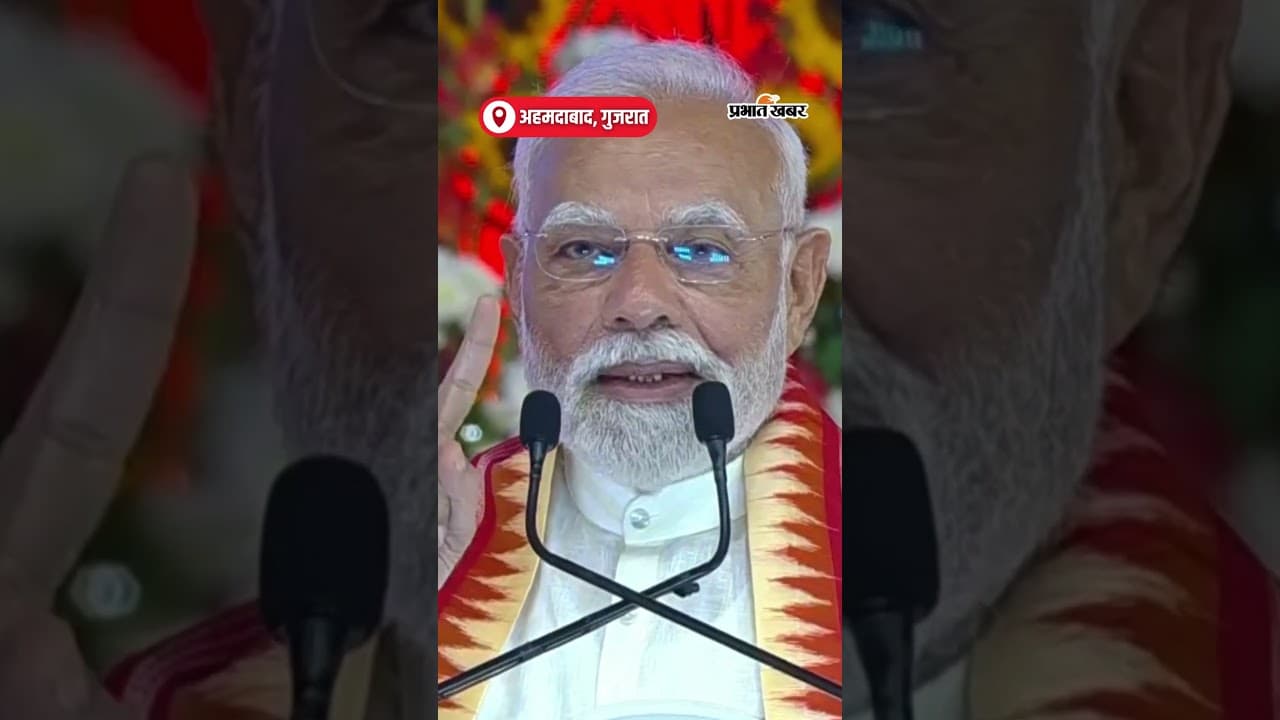 PM Modi - 'आज आतंकवादी और उनके आकाओं को हम छोड़ते नहीं हैं' | Shorts