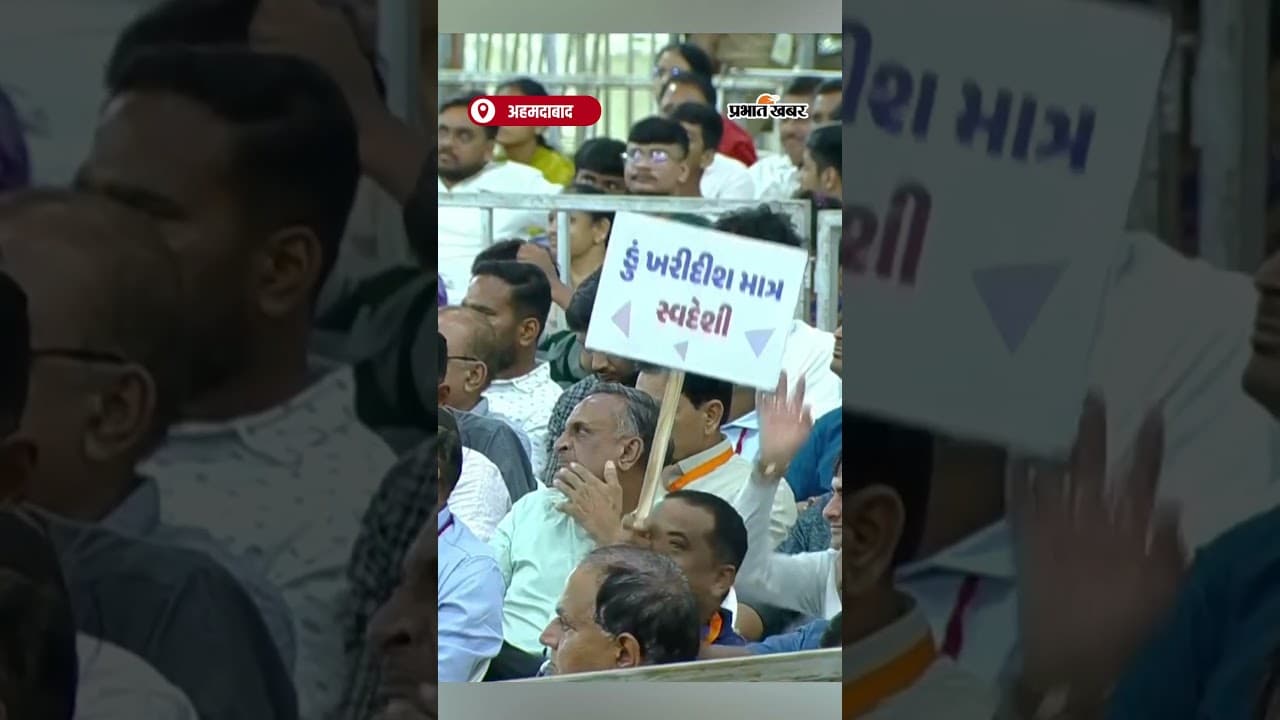 Festival Season में PM Modi की अपील – 'Made In India सामान खरीदें प्राथमिकता से' | Shorts
