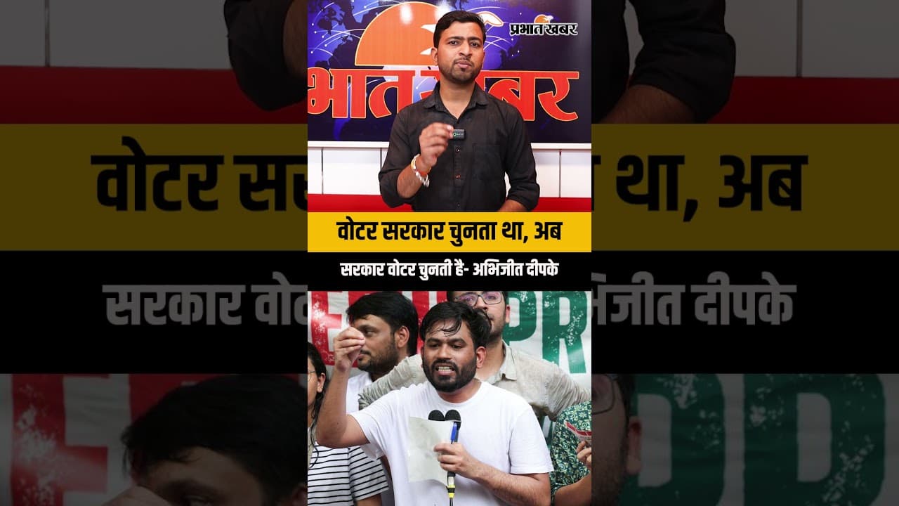 सत्ता नहीं, सरकार पर दबाव! CJP का क्या है अभिजीत दीपके का MASTER PLAN?