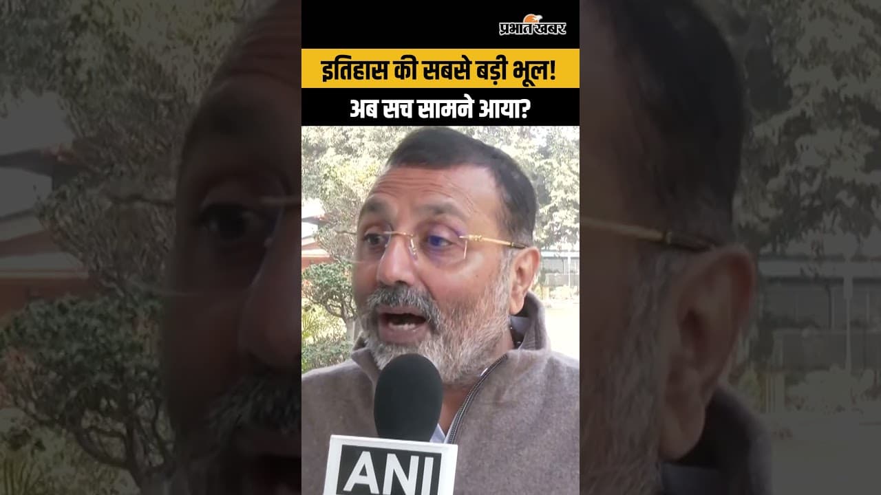 पाकिस्तान से लेकर धारा 370 तक… निशिकांत दुबे का कांग्रेस और नेहरू परिवार पर बड़ा हमला