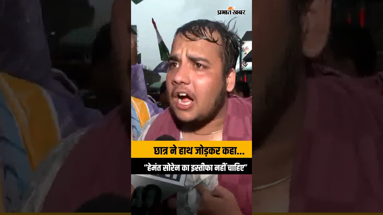 JPSC-JSSC Protest: ‘हमें CM का इस्तीफा नहीं चाहिए…’ Ranchi में प्रदर्शन कर रहे छात्र ने क्या कहा?