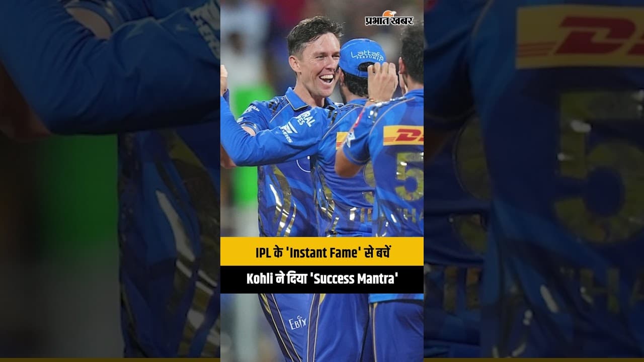 IPL का 'Instant Fame' और पैसा बिगाड़ रहा है यंग प्लेयर्स? Virat Kohli ने दिया 'Week 6' का अल्टीमेटम