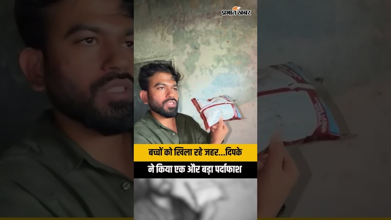 CJP Founder Abhijeet Dipke ने खोल दी Maharshtra के Govt School की पोल | School thik Karo Abhiyan