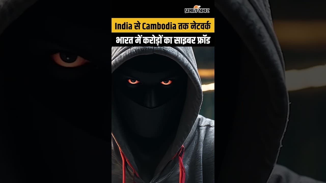 WhatsApp से करोड़ों की ठगी, Rajasthan पुलिस ने तोड़ा नेटवर्क, 5 गिरफ्तार