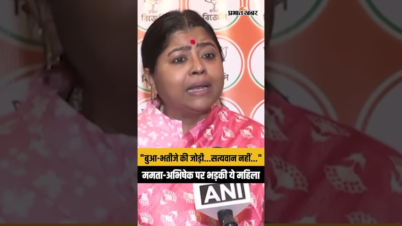 West Bengal Election 2026: Keya Ghosh ने Mamata Banerjee और Abhishek Banerjee को यह क्या कहा?