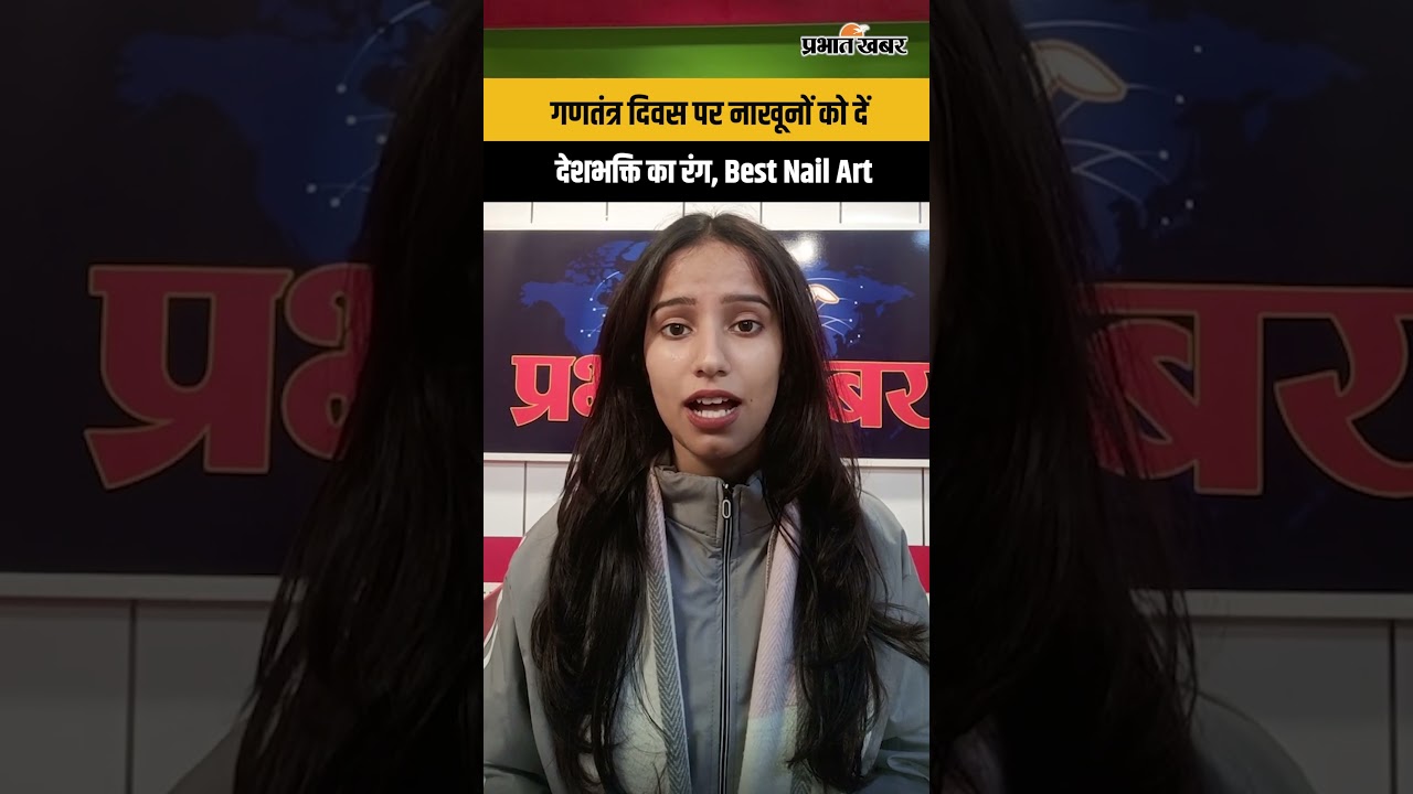 Republic Day Nail Art Designs: इस Republic Day नाखूनों पर चढ़ाएं देशभक्ति का रंग | Best Nail Art