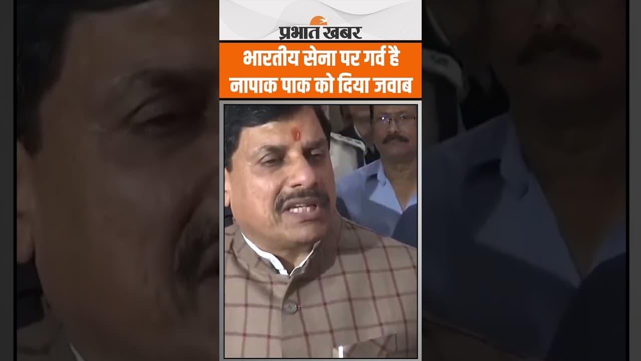 Operation Sindoor : Madhya Pradesh CM Mohan yadav ने कहा हमें सेना पर गर्व