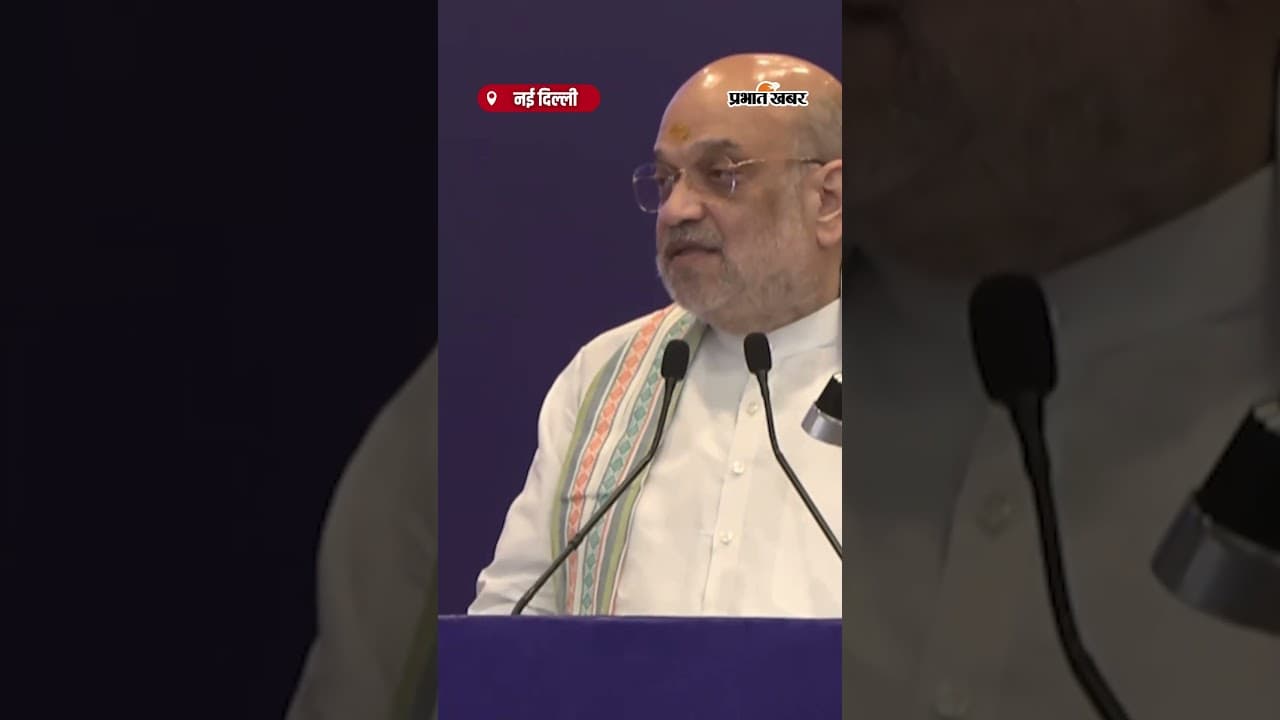 'नशा मुक्त भारत' के लिए देश के हर जिले में हो अभियान- Amit Shah | Anti-Narcotics Conference |