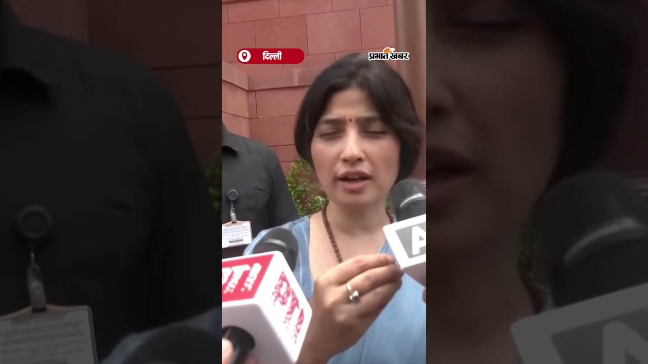 SP सांसद DimpleYadav ने ‘vote chori’ मामले में RahulGandhi का समर्थन किया | Shorts